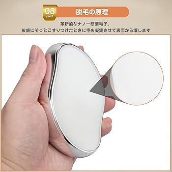 Amazon | 【2022年最新物理的脱毛器】ナノガラス技術 無痛脱毛器